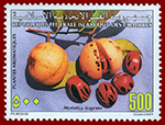 1975 Grenada nutmeg stamp